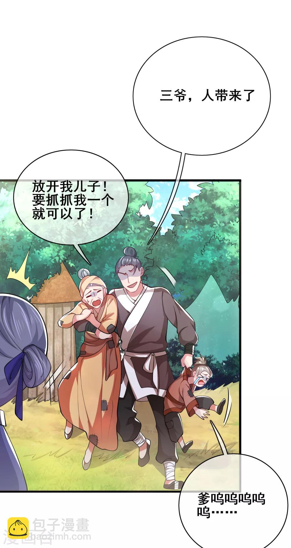 第15话 你个乖孙，敢对爷爷不敬？2