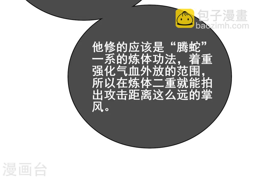 第15话 你个乖孙，敢对爷爷不敬？20