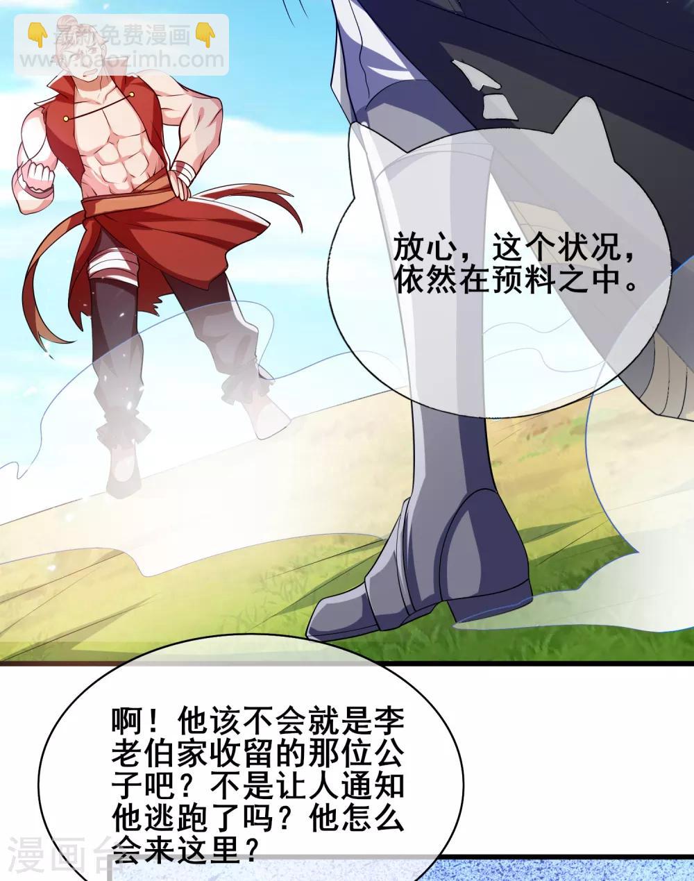第15话 你个乖孙，敢对爷爷不敬？23