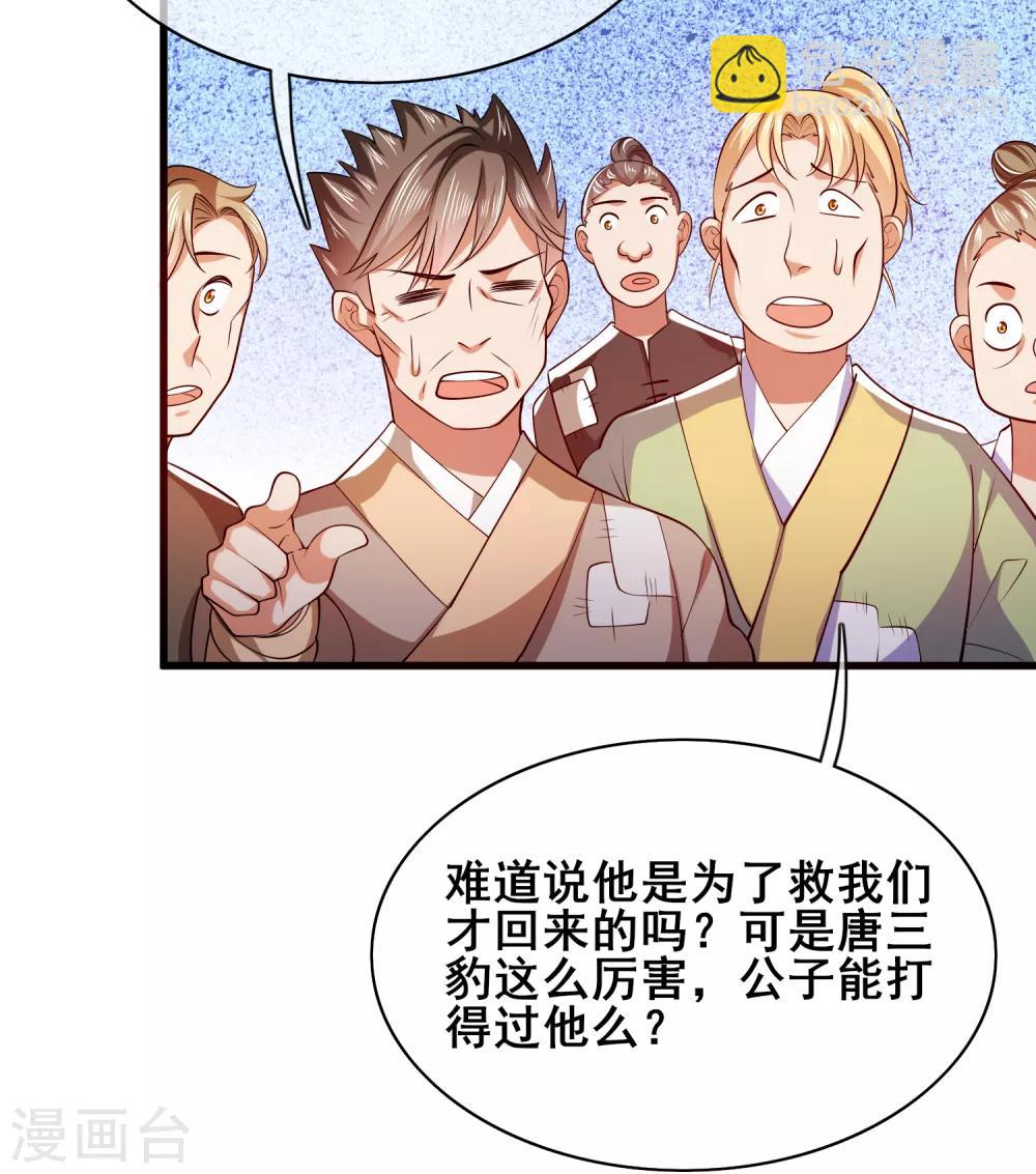 第15话 你个乖孙，敢对爷爷不敬？24