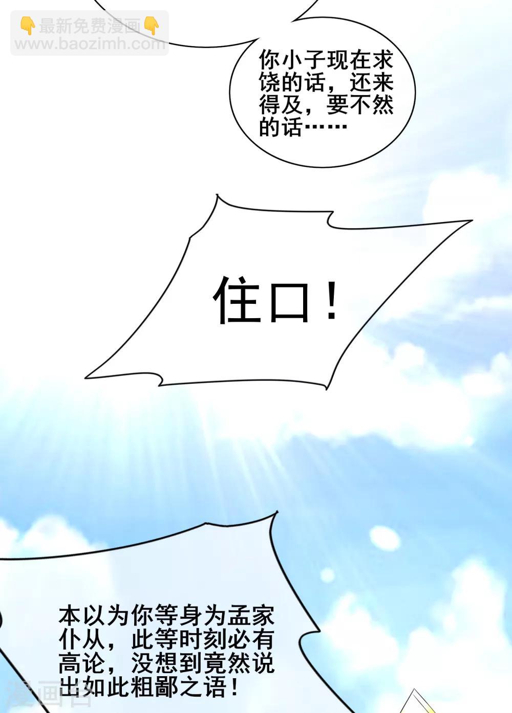 第15话 你个乖孙，敢对爷爷不敬？26