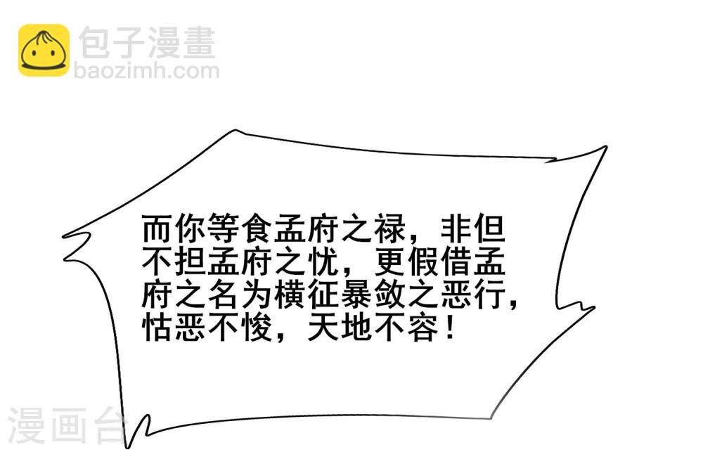 第15话 你个乖孙，敢对爷爷不敬？28