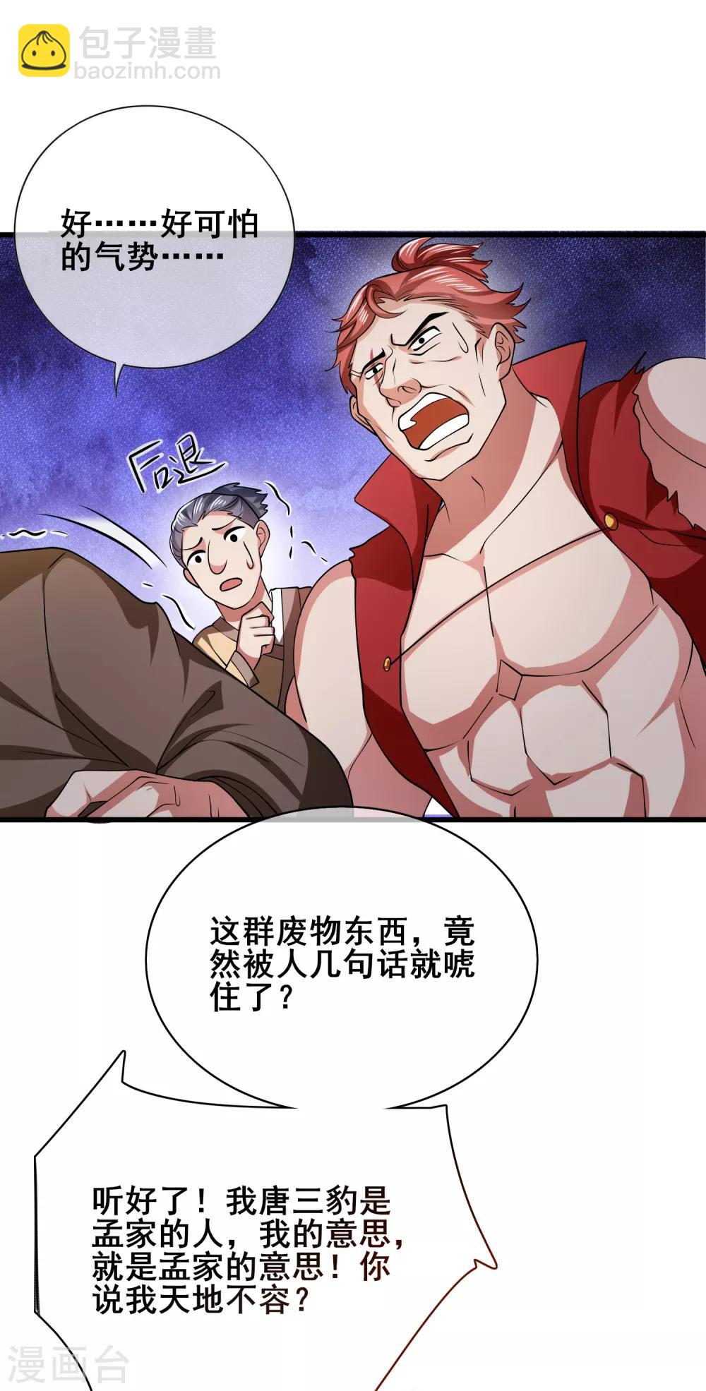 第15话 你个乖孙，敢对爷爷不敬？31