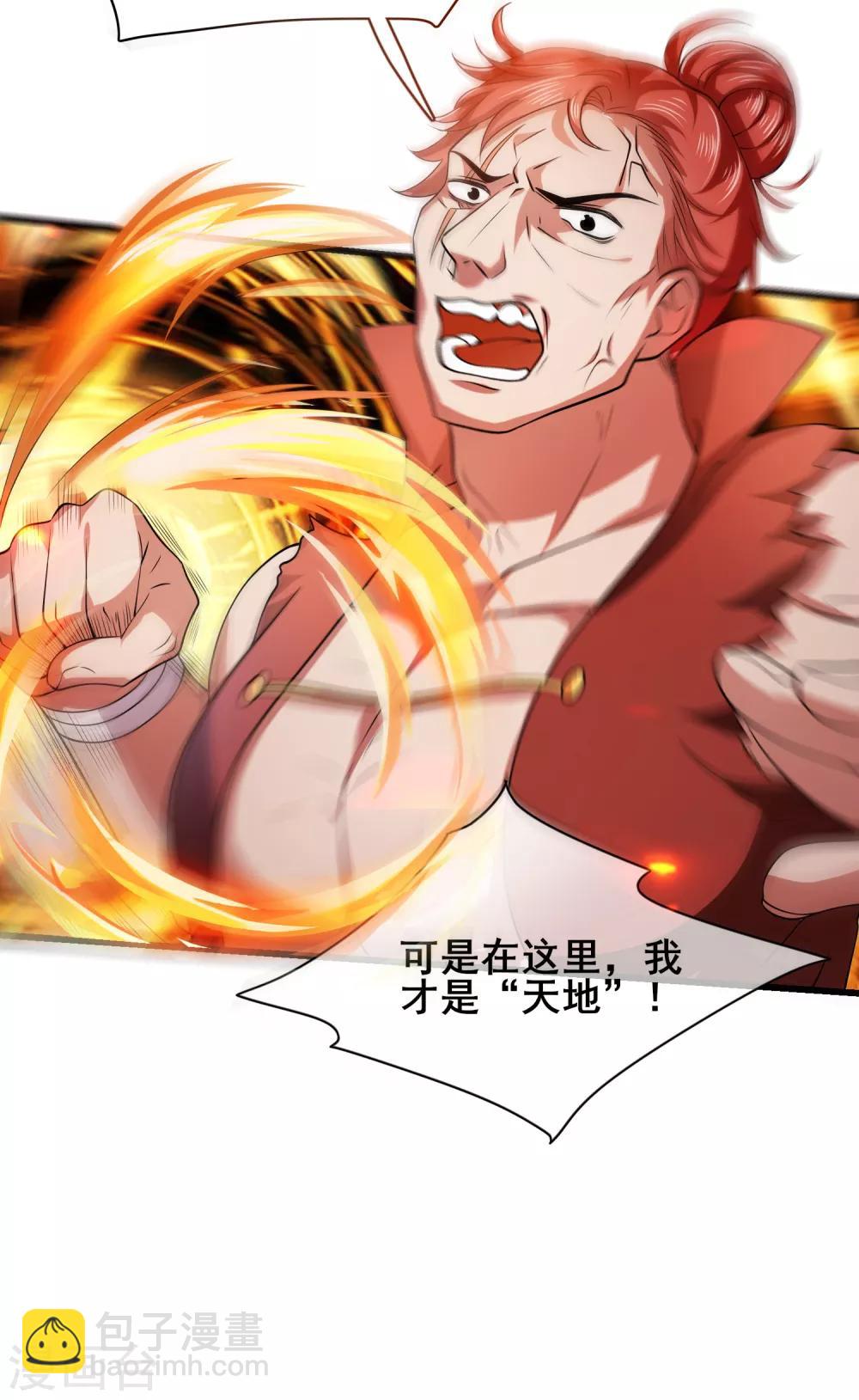 第15话 你个乖孙，敢对爷爷不敬？32