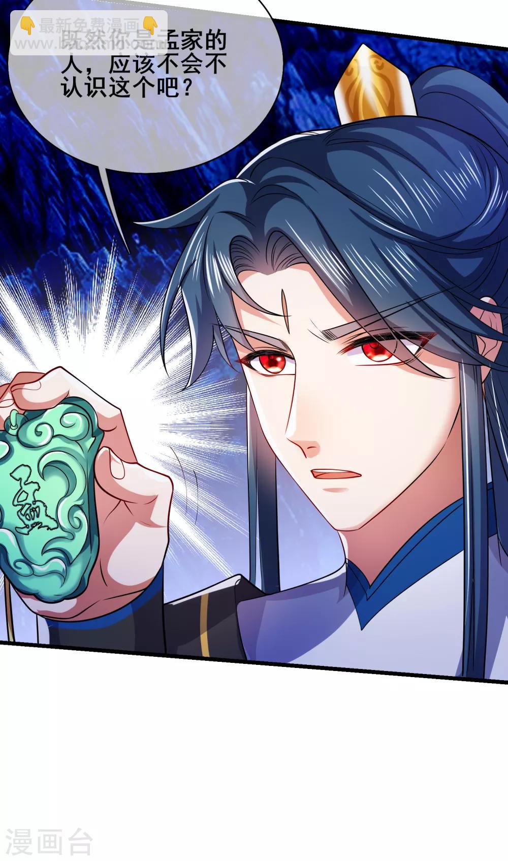 第15话 你个乖孙，敢对爷爷不敬？35