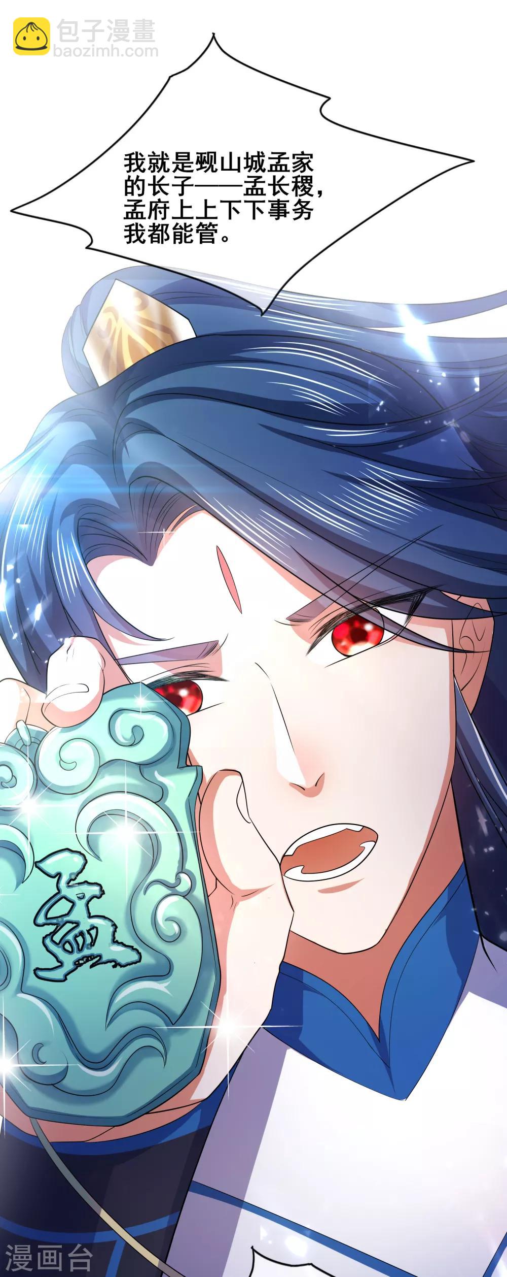 第15话 你个乖孙，敢对爷爷不敬？37