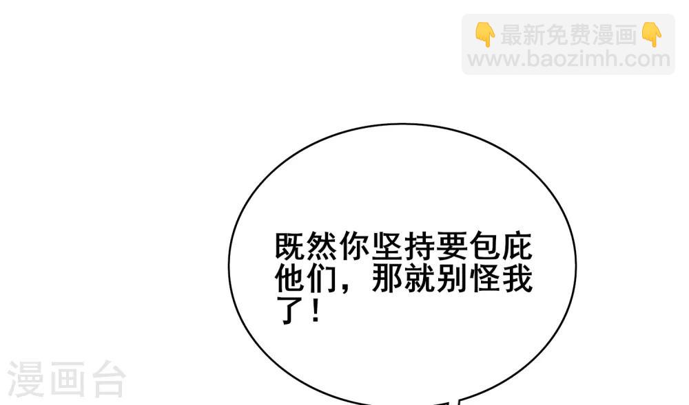 第15话 你个乖孙，敢对爷爷不敬？4