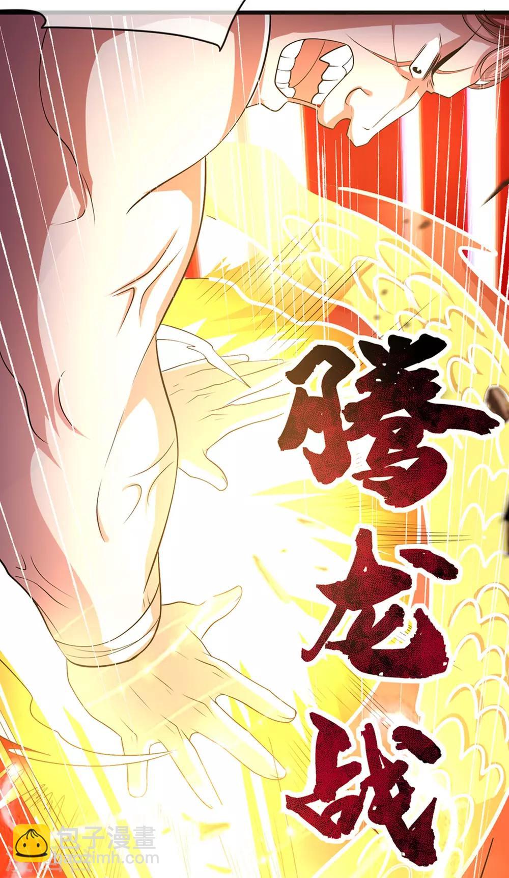 第15话 你个乖孙，敢对爷爷不敬？43