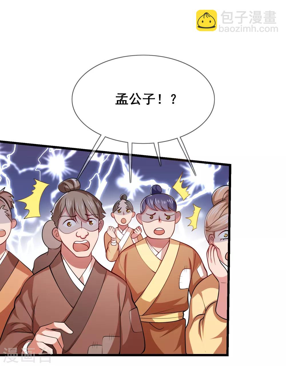 第15话 你个乖孙，敢对爷爷不敬？51