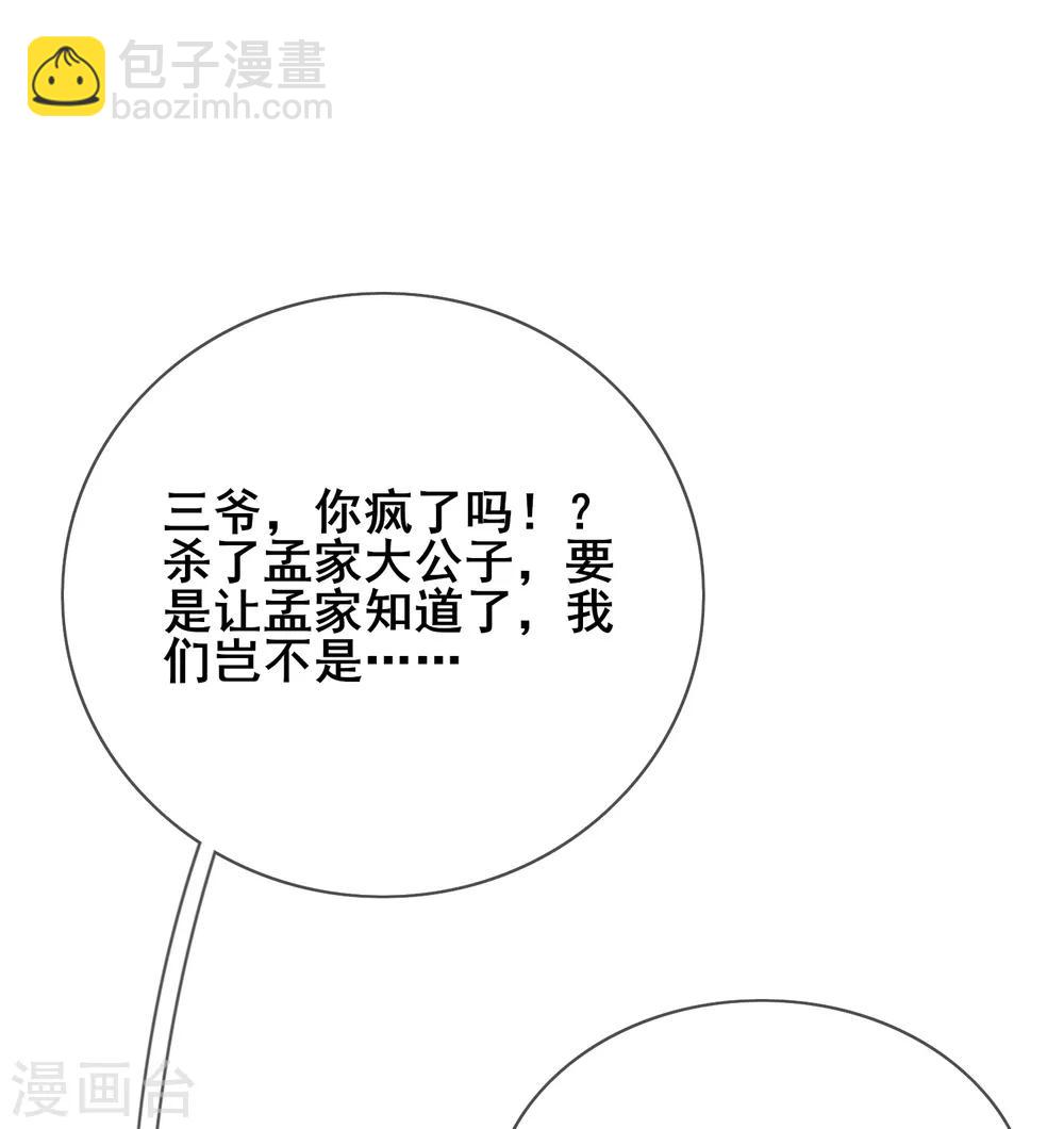第15话 你个乖孙，敢对爷爷不敬？52