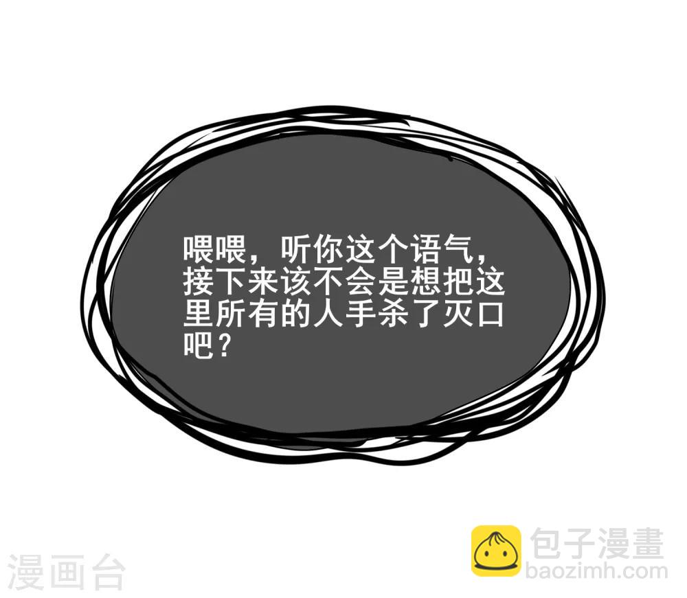 第15话 你个乖孙，敢对爷爷不敬？54