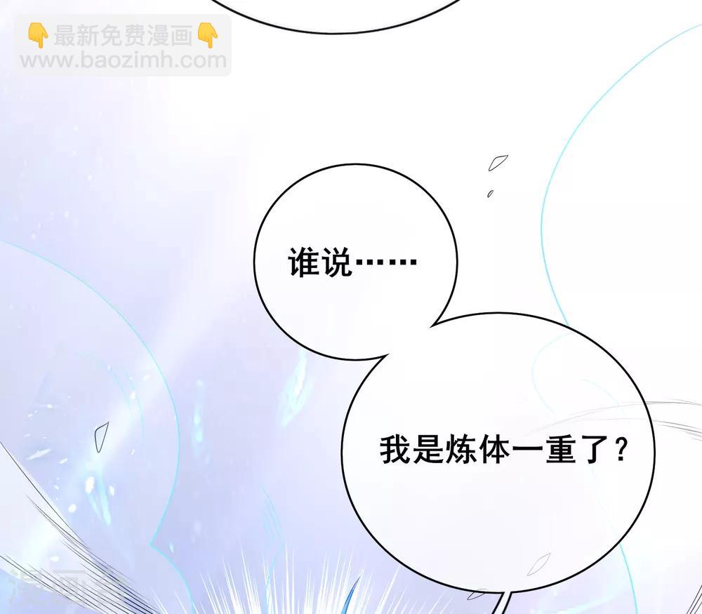 第15话 你个乖孙，敢对爷爷不敬？56