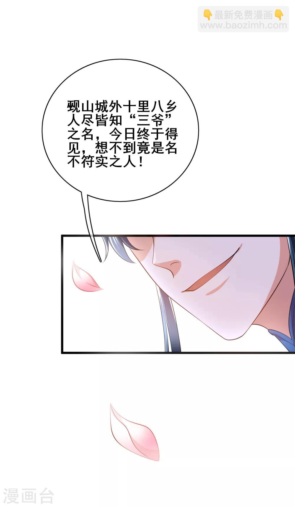 第15话 你个乖孙，敢对爷爷不敬？6
