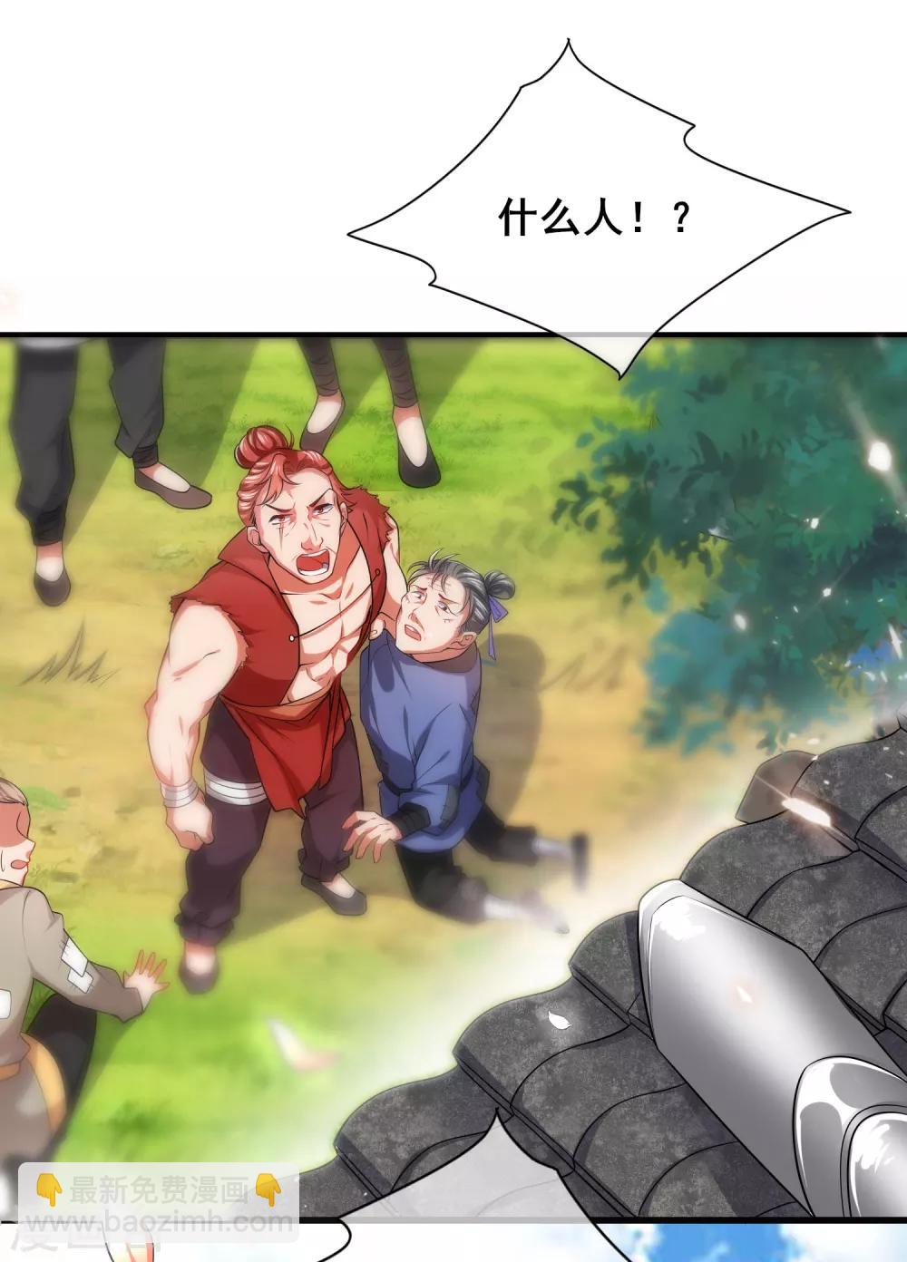 第15话 你个乖孙，敢对爷爷不敬？7