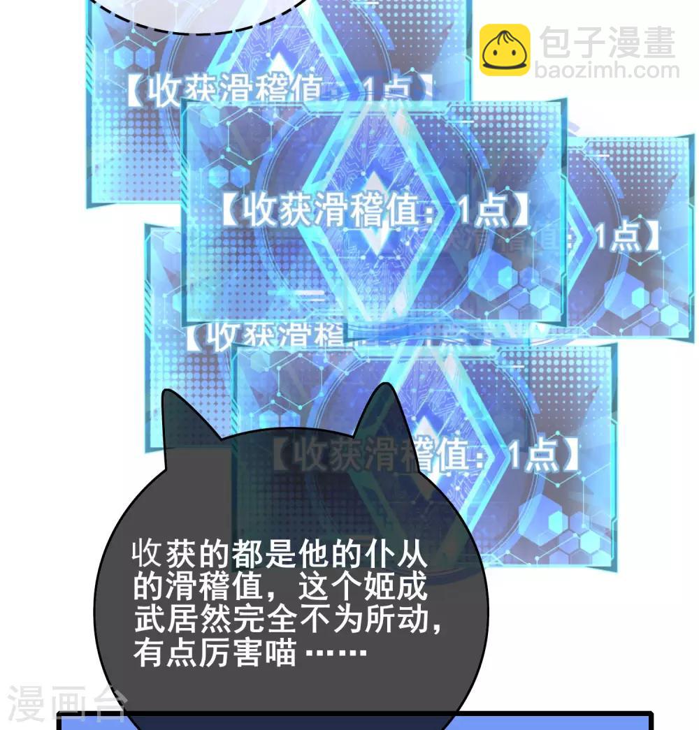 第16话 大少爷进城了！52