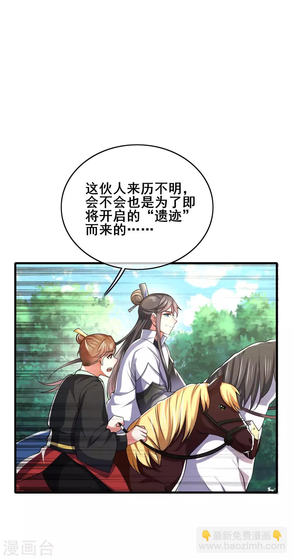第17话 自虐修行门派的宗主！19