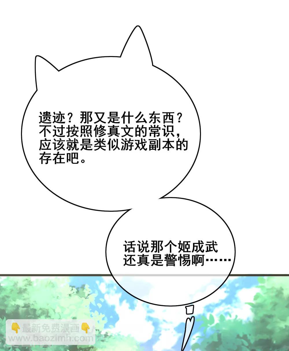 第17话 自虐修行门派的宗主！22