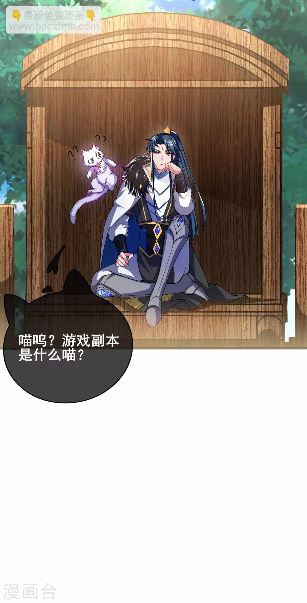 第17话 自虐修行门派的宗主！23
