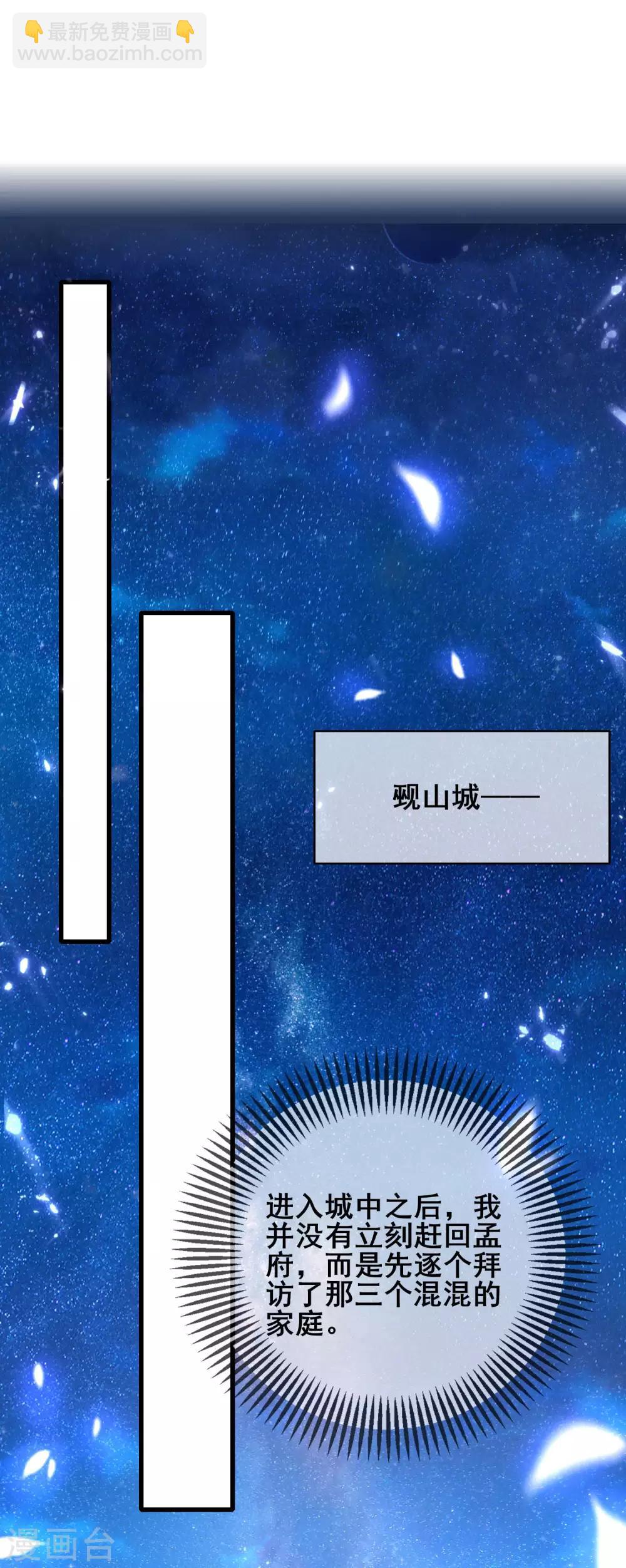 第17话 自虐修行门派的宗主！25