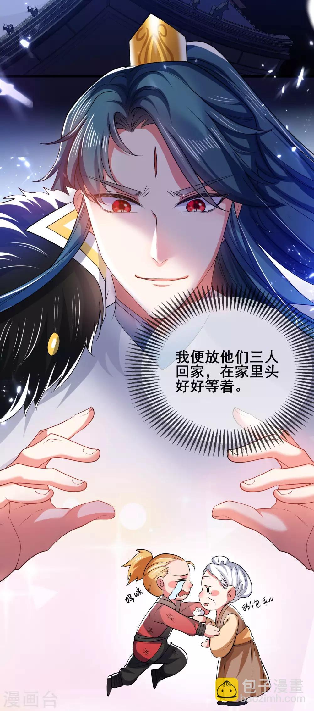 第17话 自虐修行门派的宗主！27