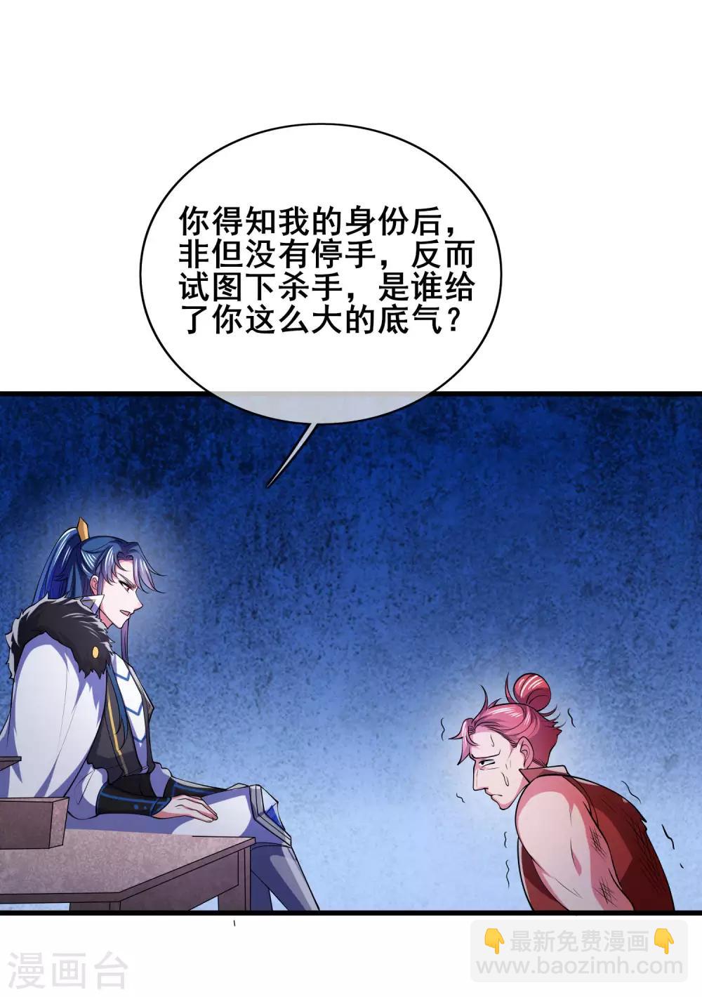 第17话 自虐修行门派的宗主！31