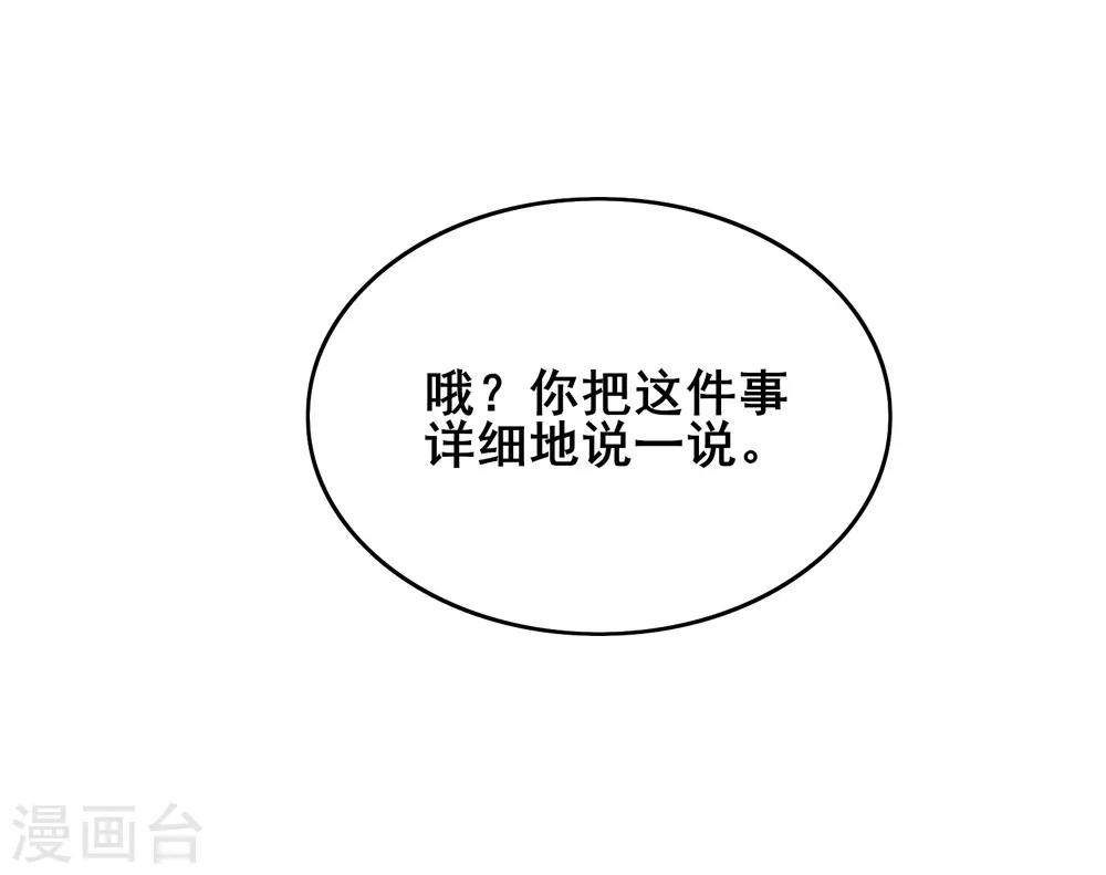 第17话 自虐修行门派的宗主！33