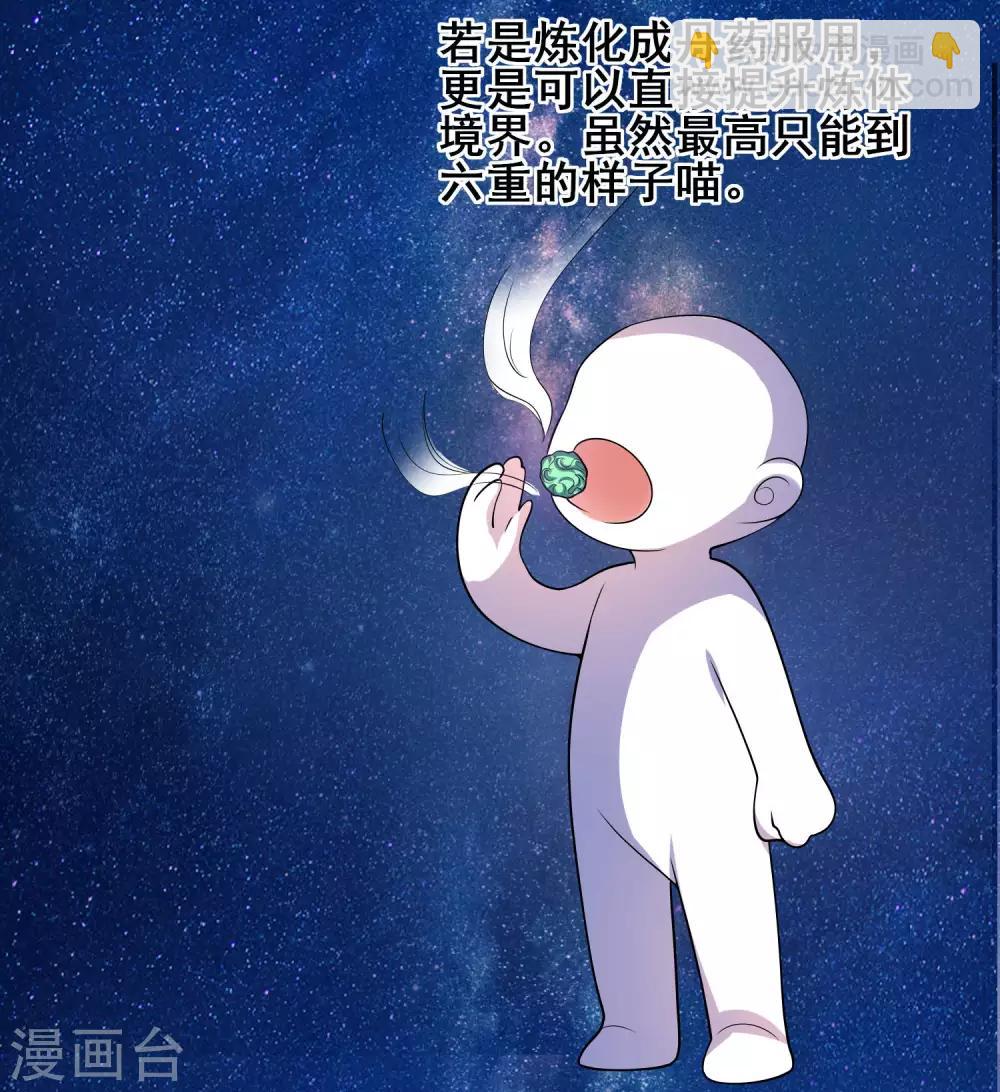 第17话 自虐修行门派的宗主！38