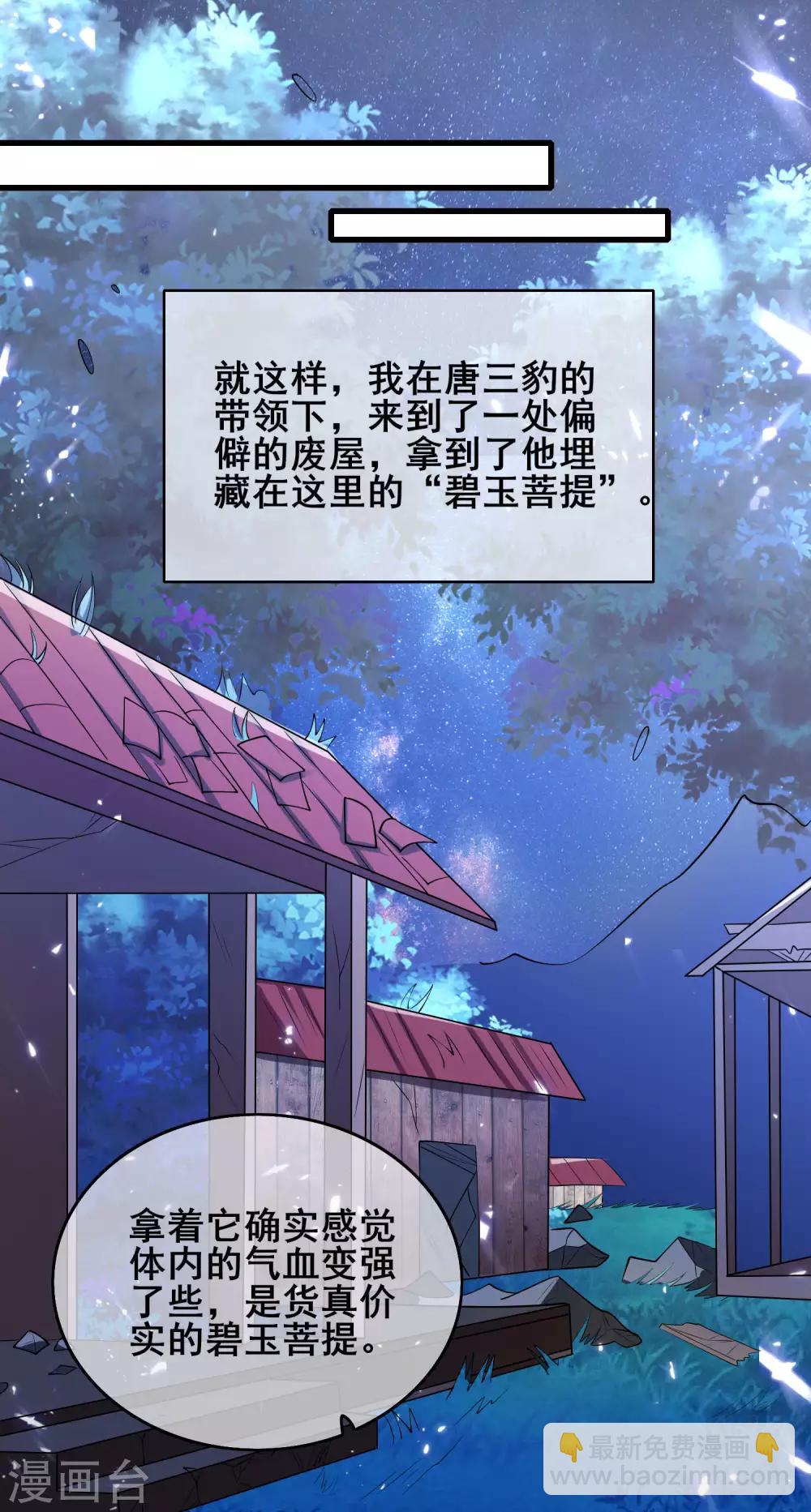第17话 自虐修行门派的宗主！41