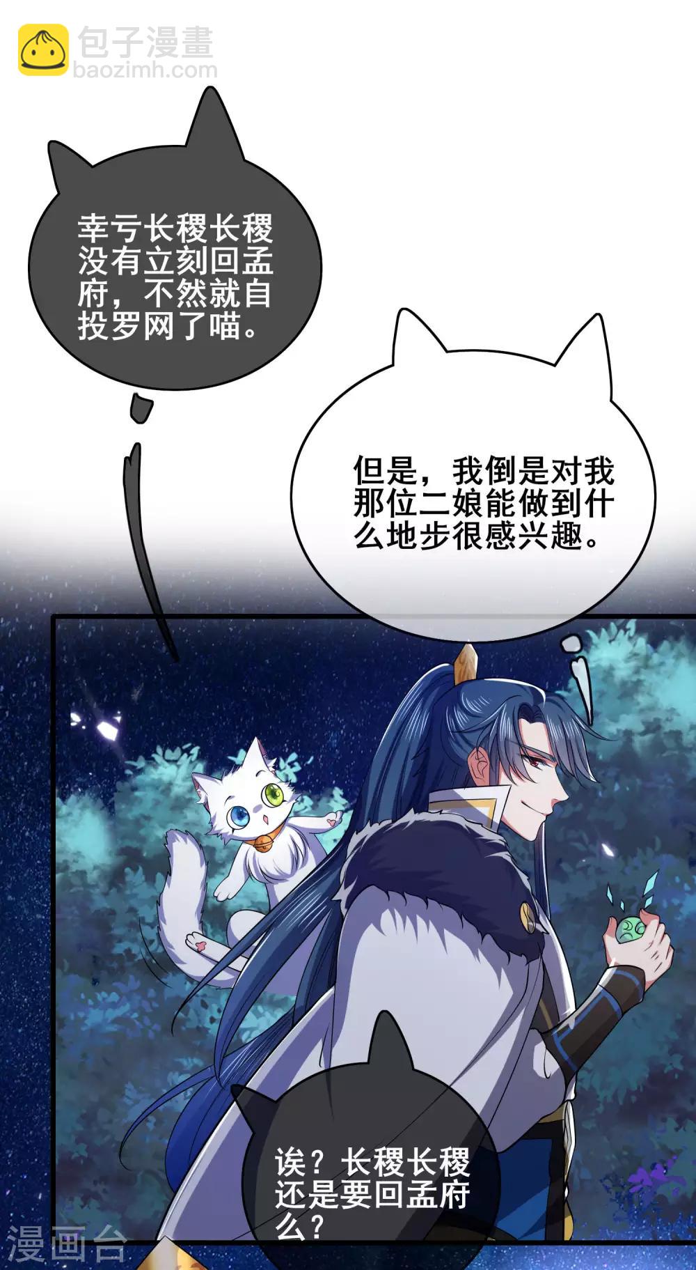 第17话 自虐修行门派的宗主！44