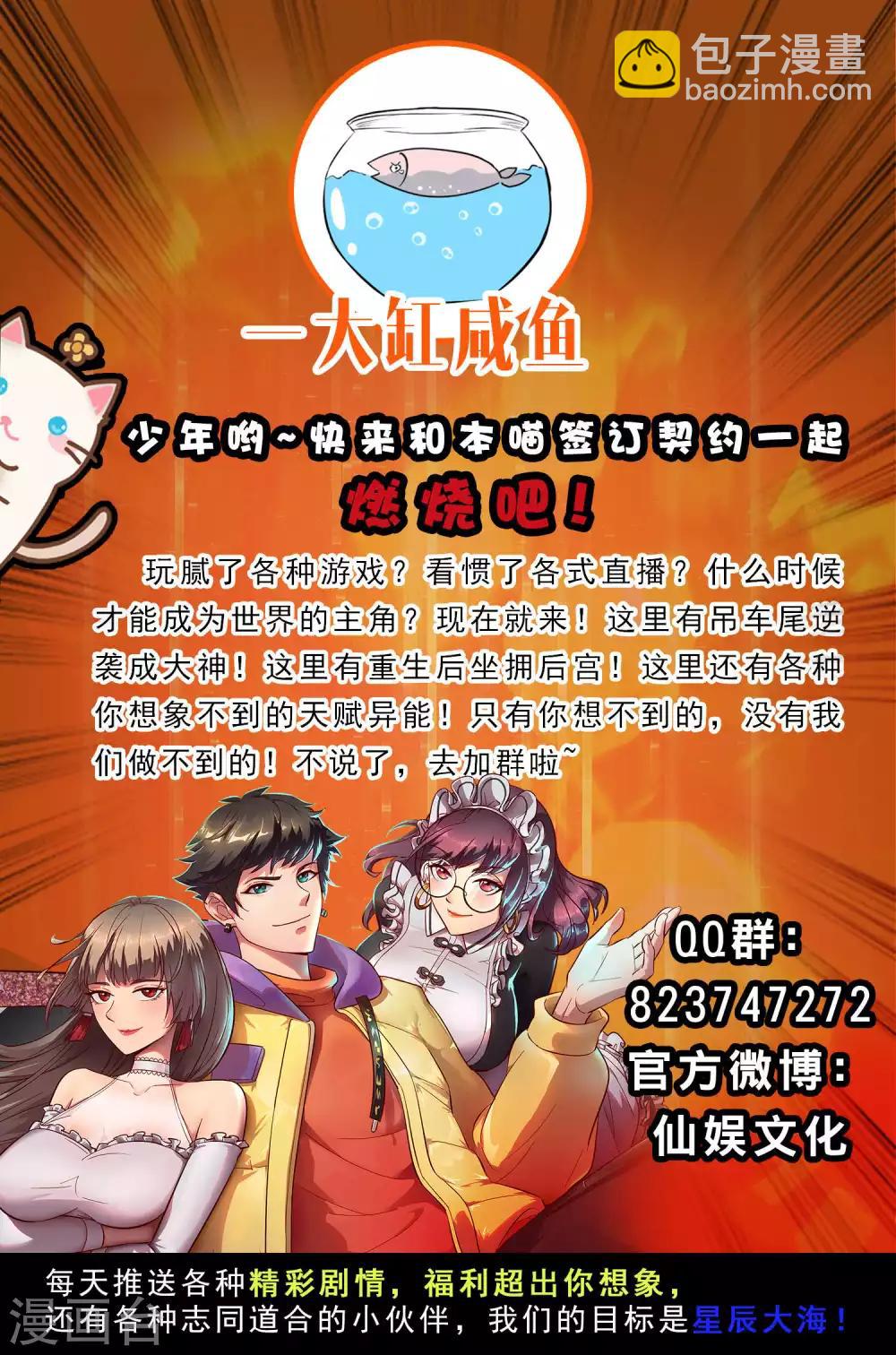 第17话 自虐修行门派的宗主！46