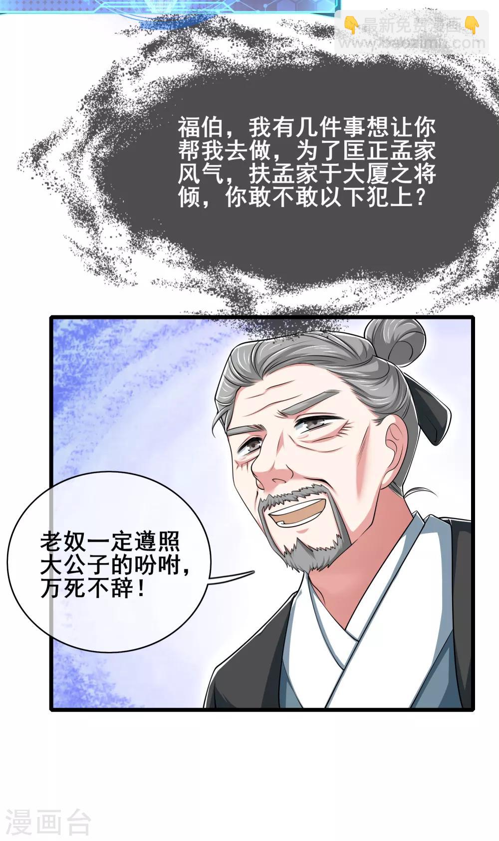 第18话 装神弄鬼一把好手35
