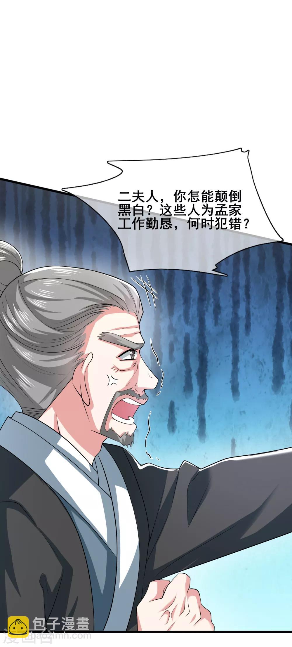 第18话 装神弄鬼一把好手52