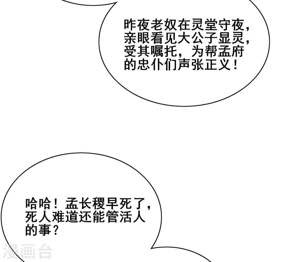 第18话 装神弄鬼一把好手55