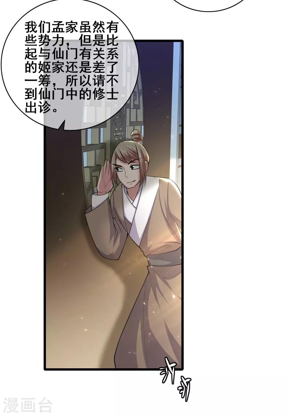 第20话 这么傻的人真的是我弟么？11