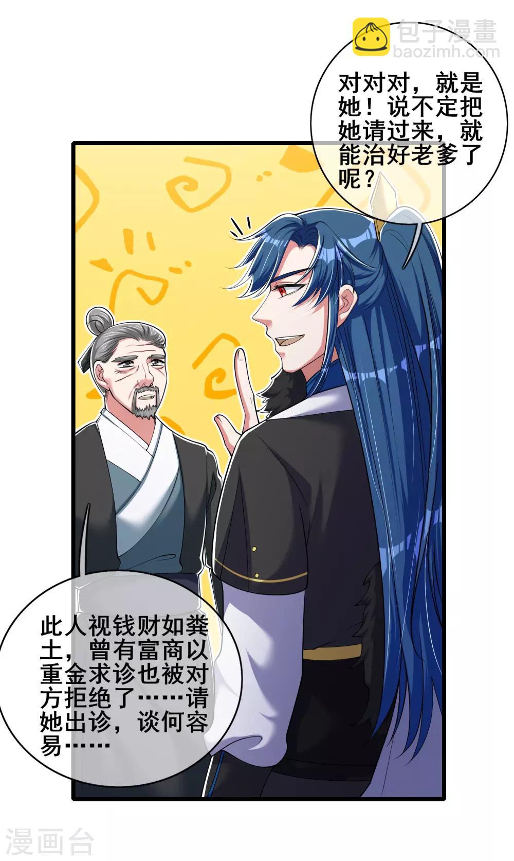 第20话 这么傻的人真的是我弟么？14