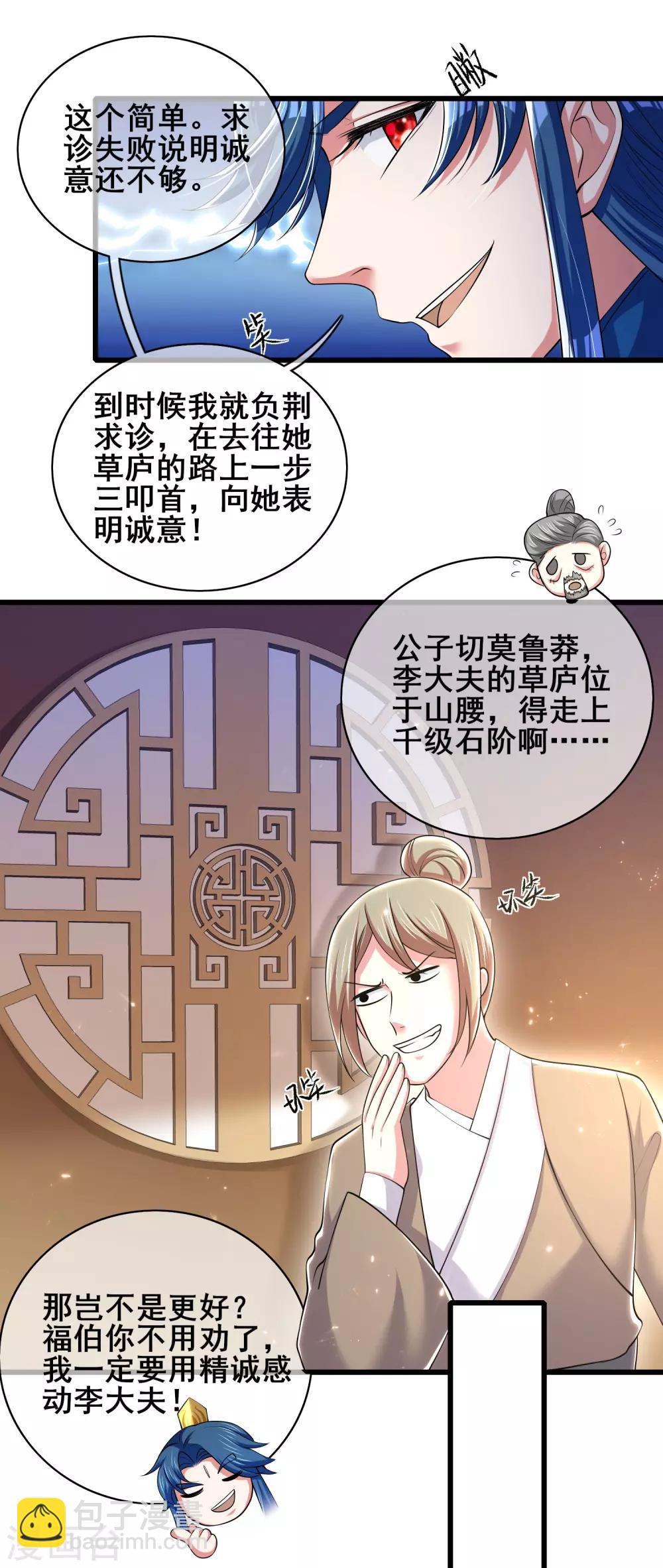 第20话 这么傻的人真的是我弟么？15