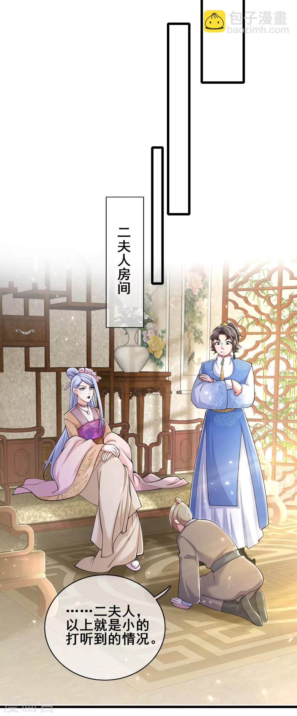 第20话 这么傻的人真的是我弟么？16
