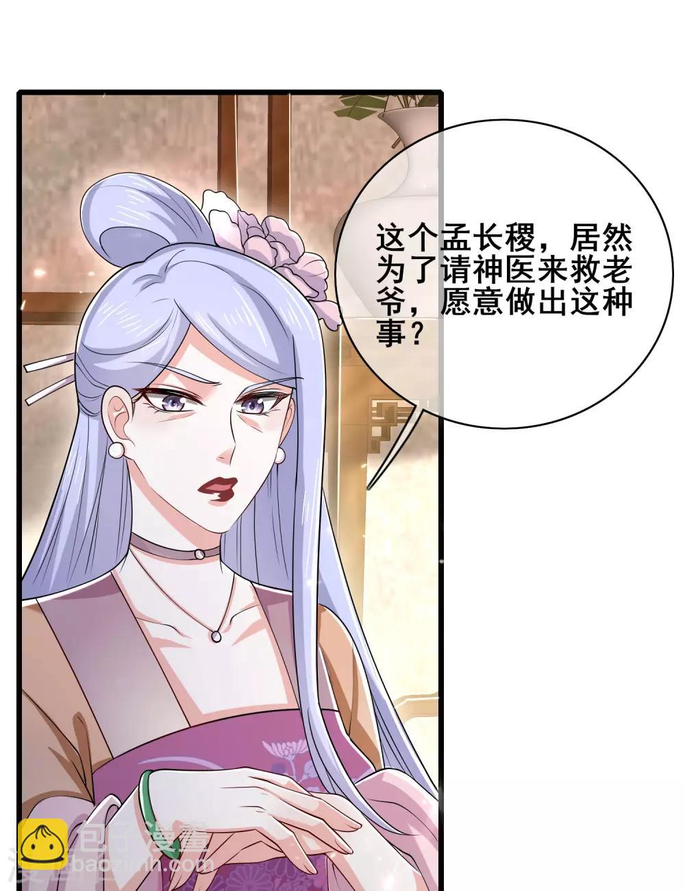 第20话 这么傻的人真的是我弟么？17