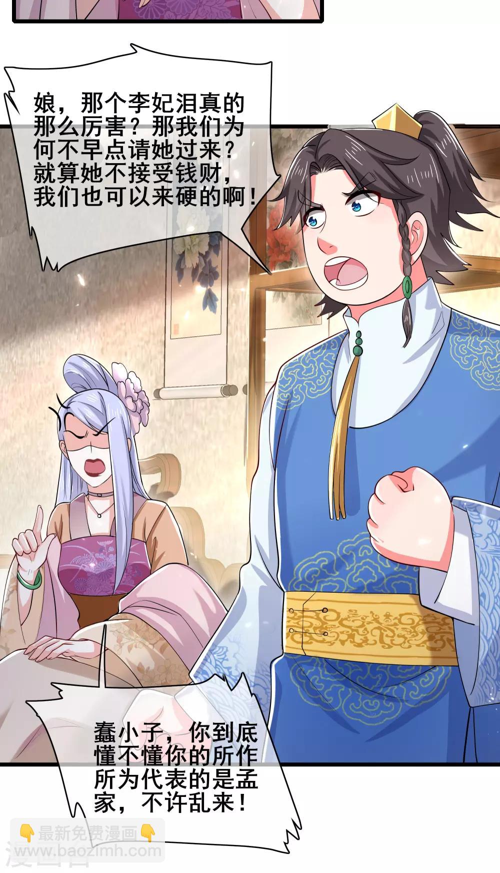第20话 这么傻的人真的是我弟么？18