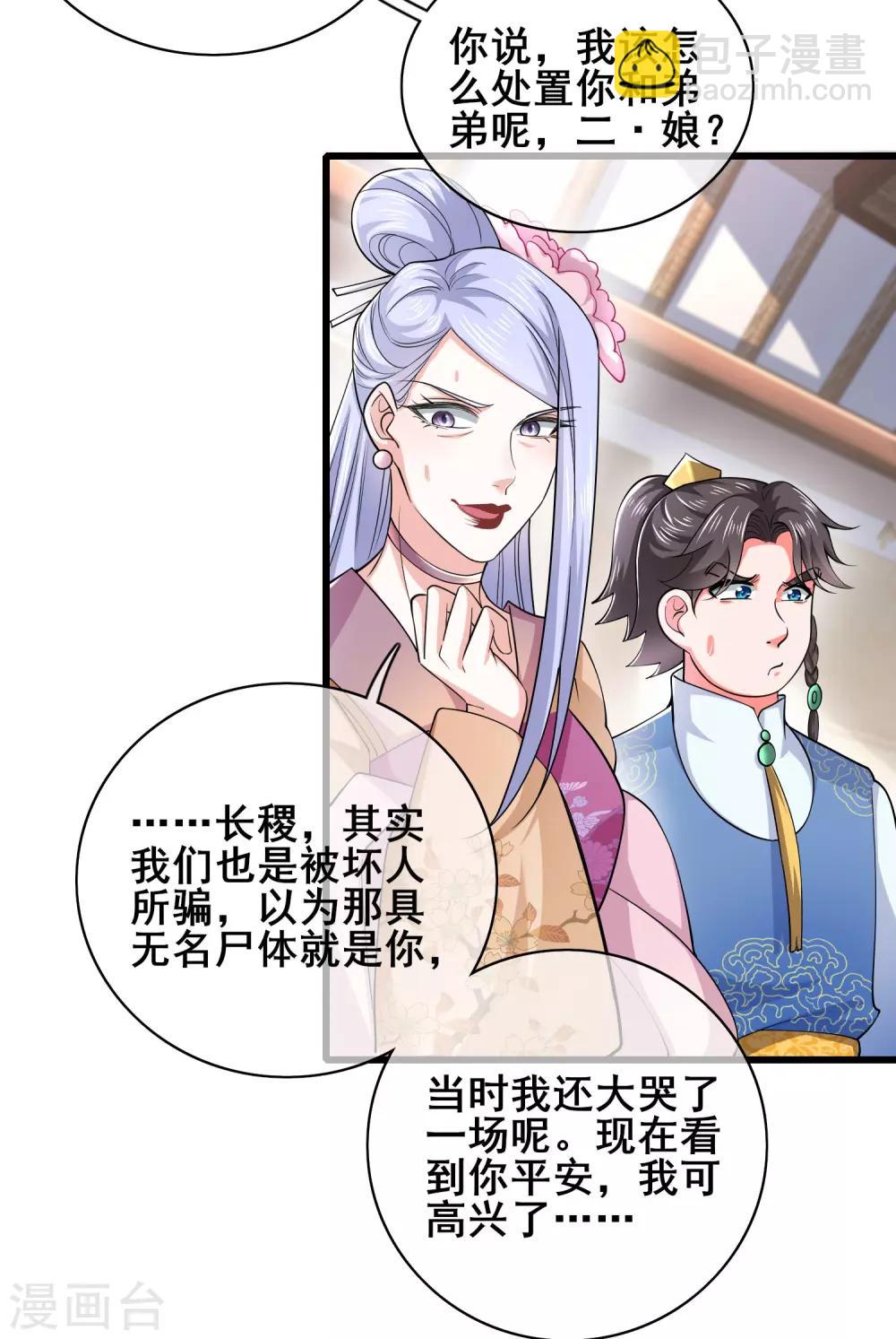 第20话 这么傻的人真的是我弟么？2