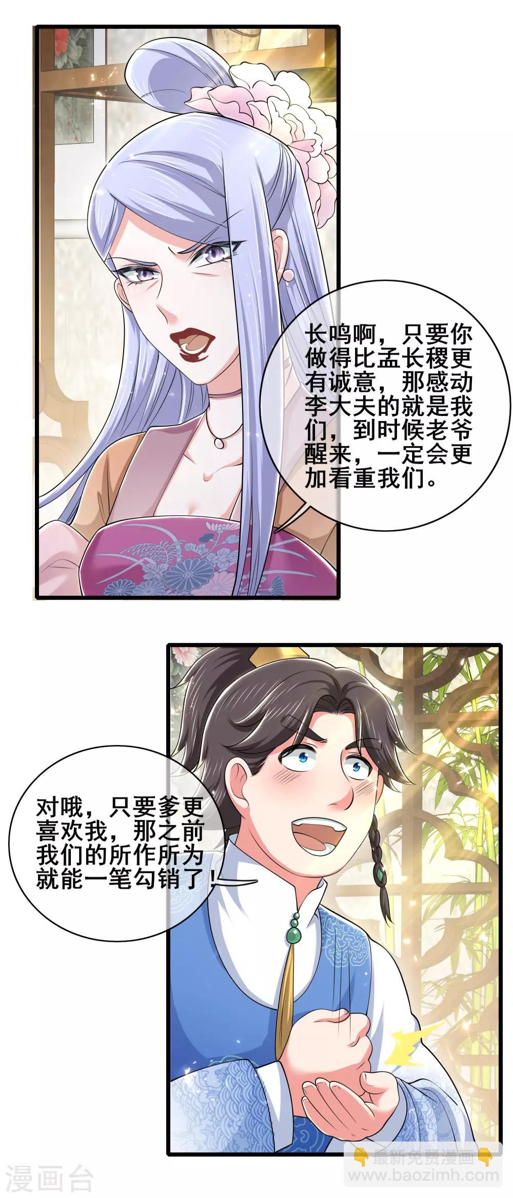 第20话 这么傻的人真的是我弟么？20