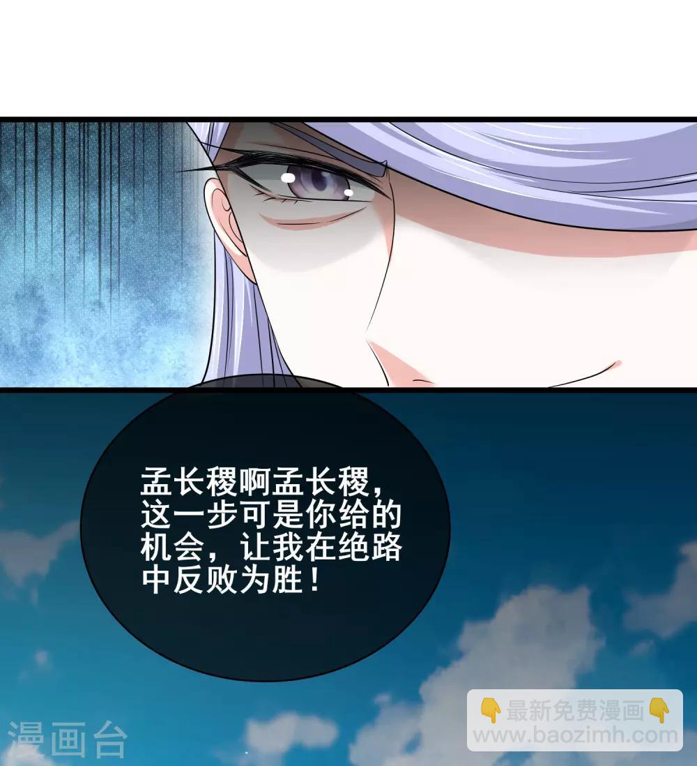第20话 这么傻的人真的是我弟么？21