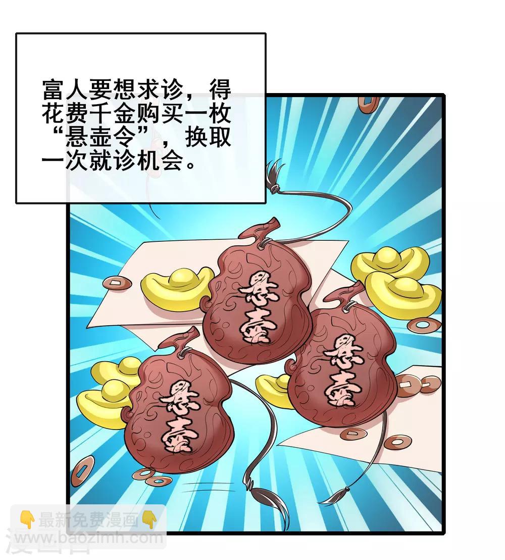 第20话 这么傻的人真的是我弟么？25