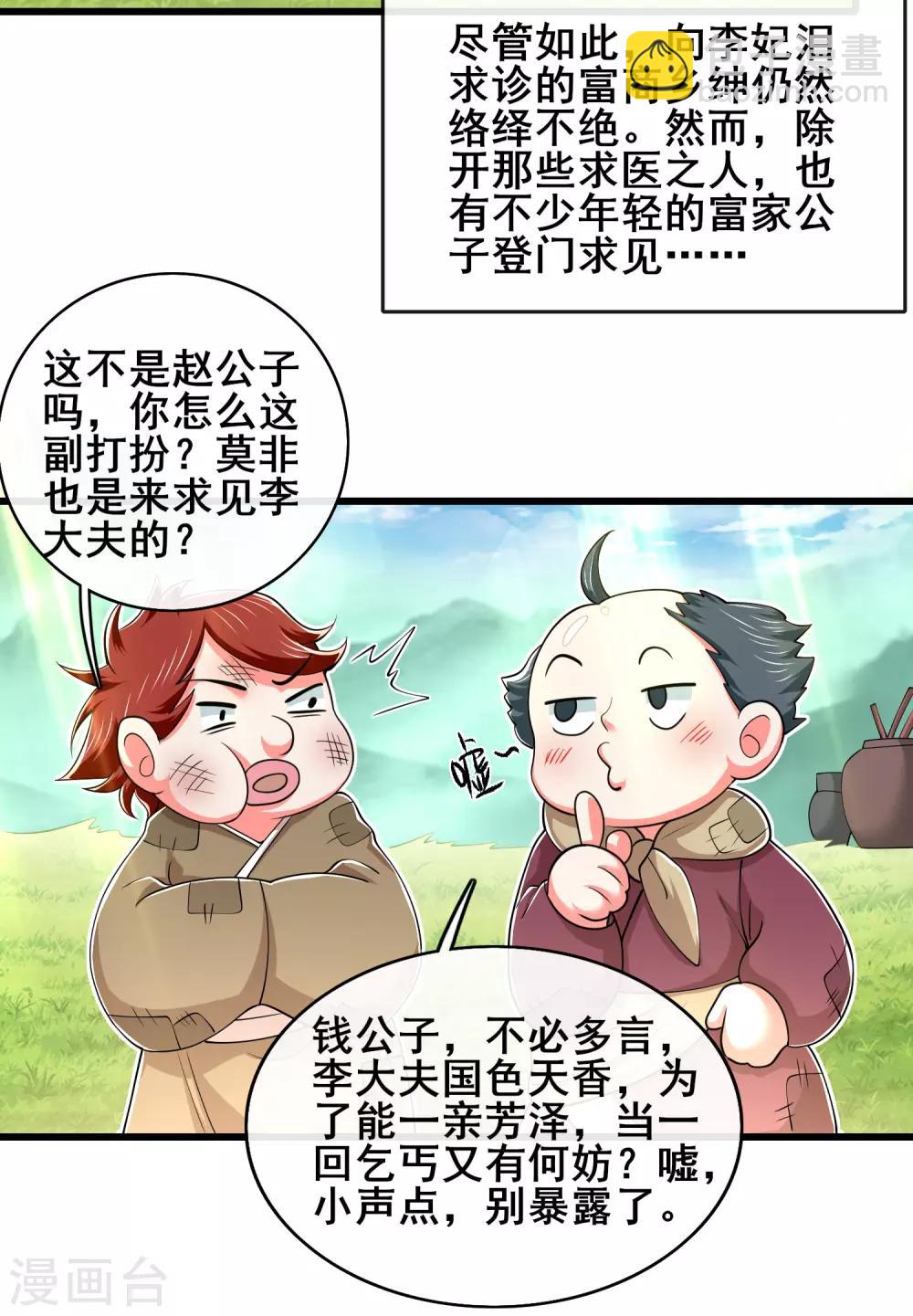 第20话 这么傻的人真的是我弟么？27