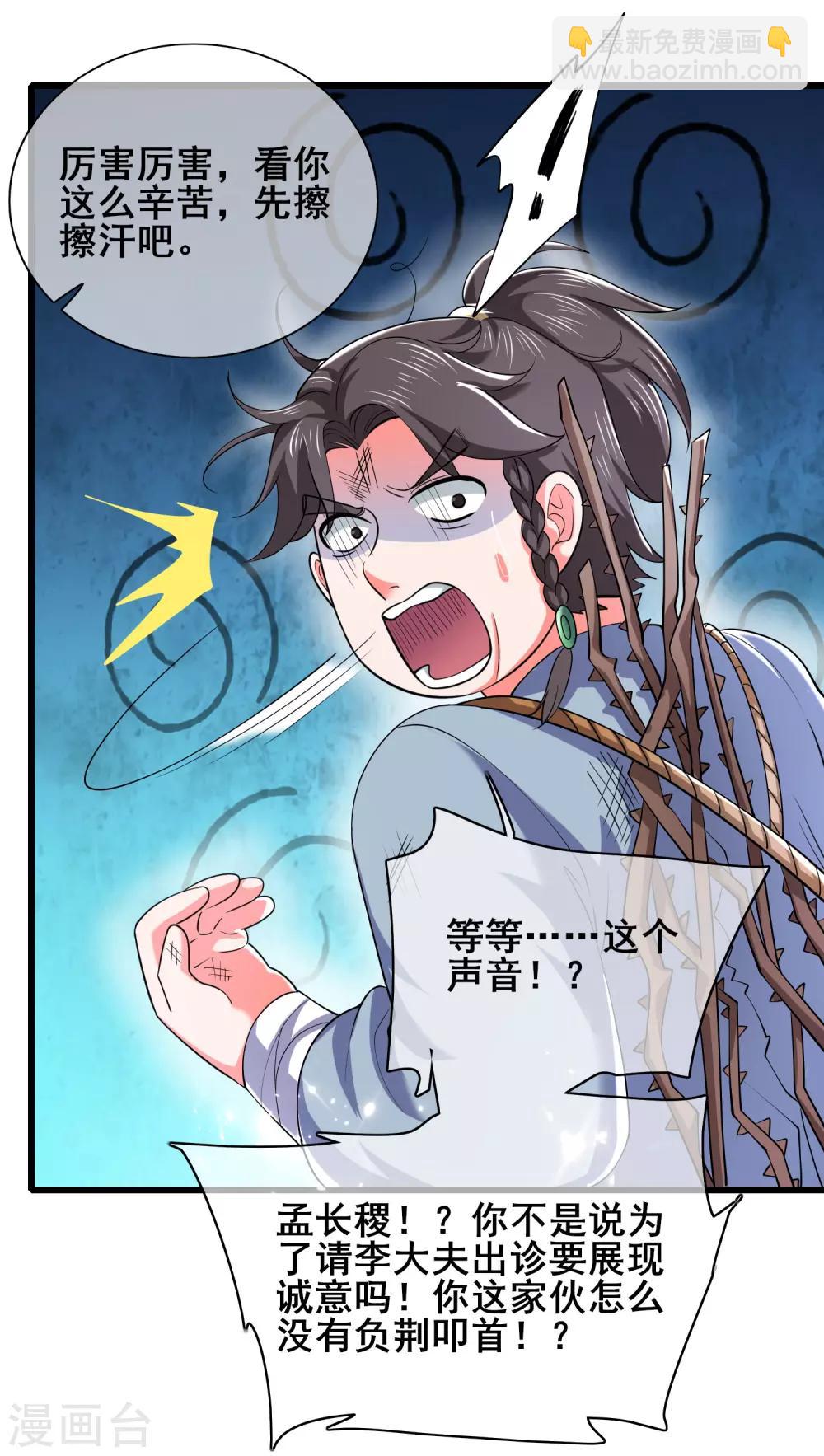 第20话 这么傻的人真的是我弟么？34