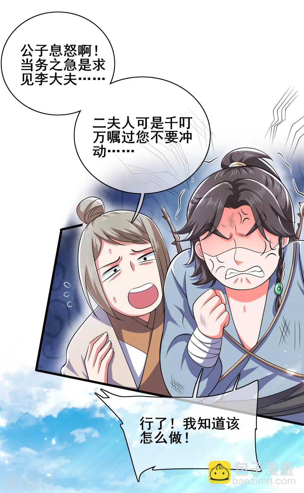 第20话 这么傻的人真的是我弟么？36