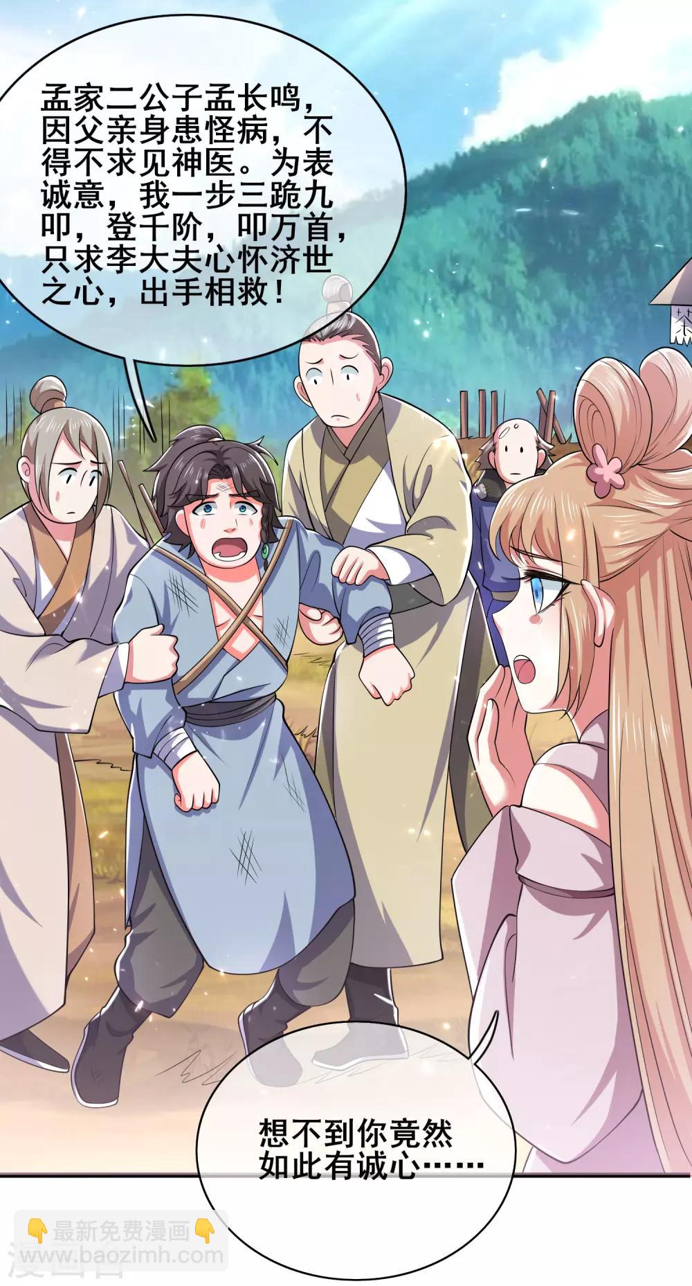 第20话 这么傻的人真的是我弟么？37