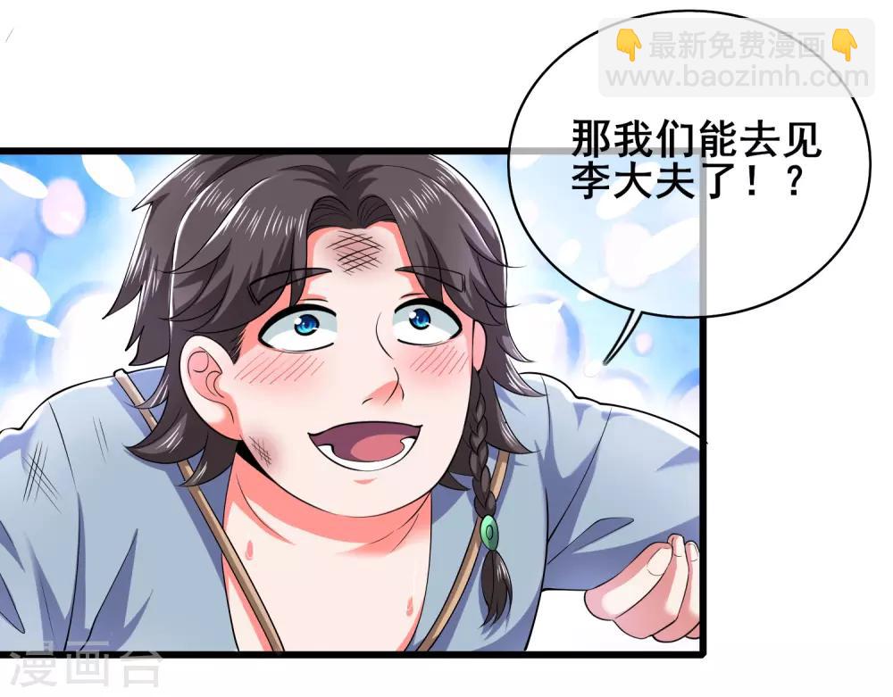 第20话 这么傻的人真的是我弟么？38