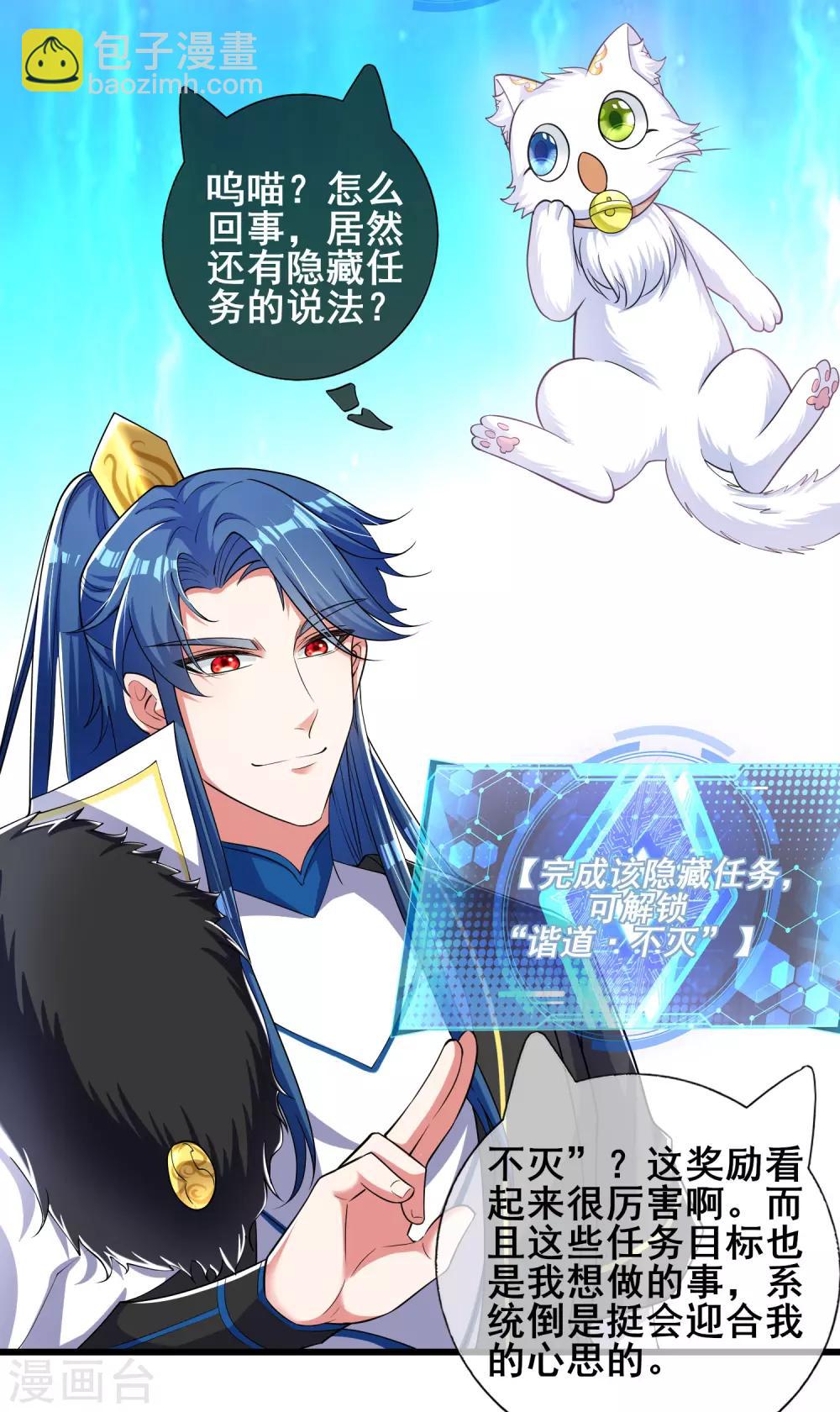 第20话 这么傻的人真的是我弟么？4