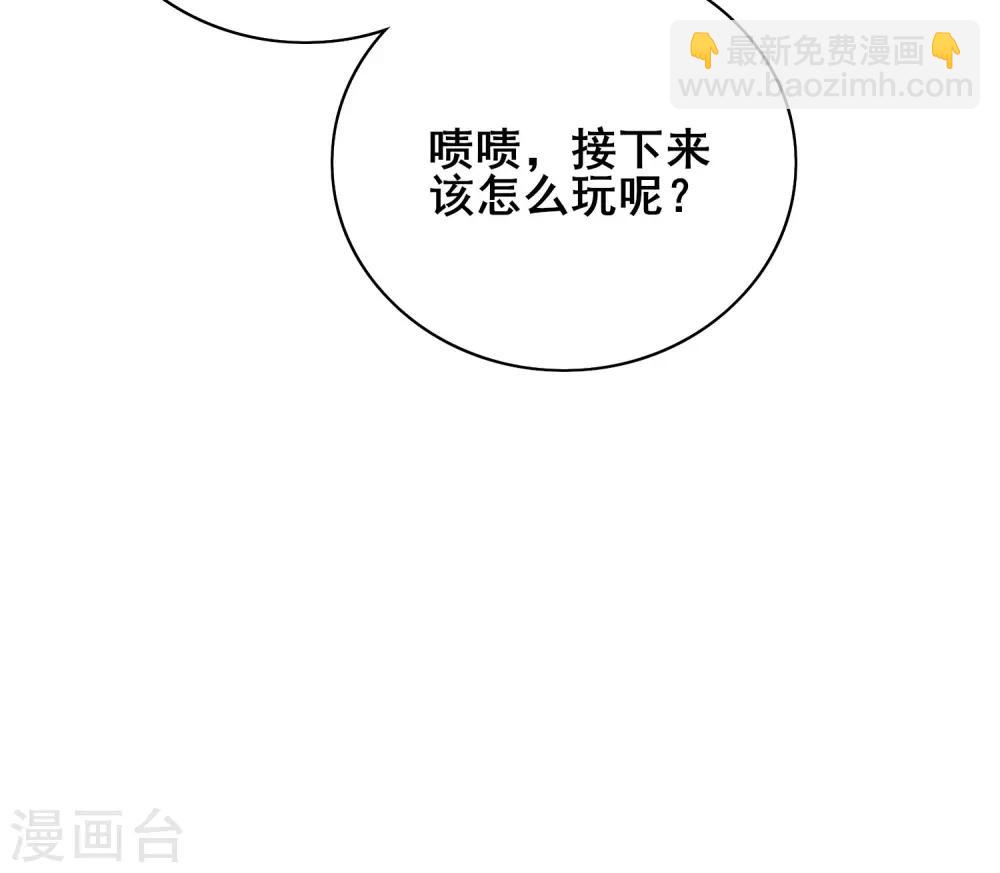 第20话 这么傻的人真的是我弟么？41